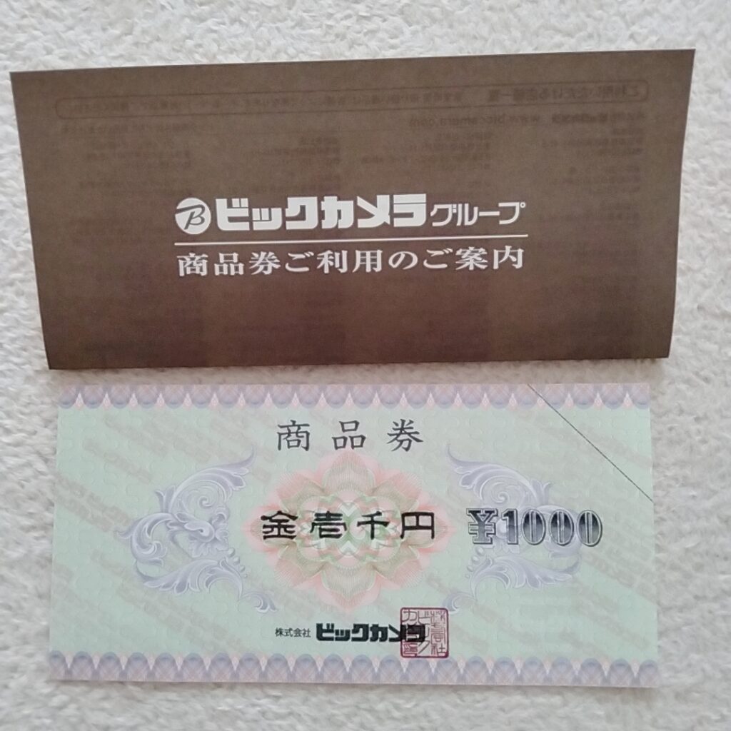 2月 8月 日本bs放送 9414 の株主優待が到着 子育てママの優待 お得術