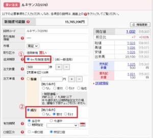 日興証券 クロス資金 現引可能額 増やす